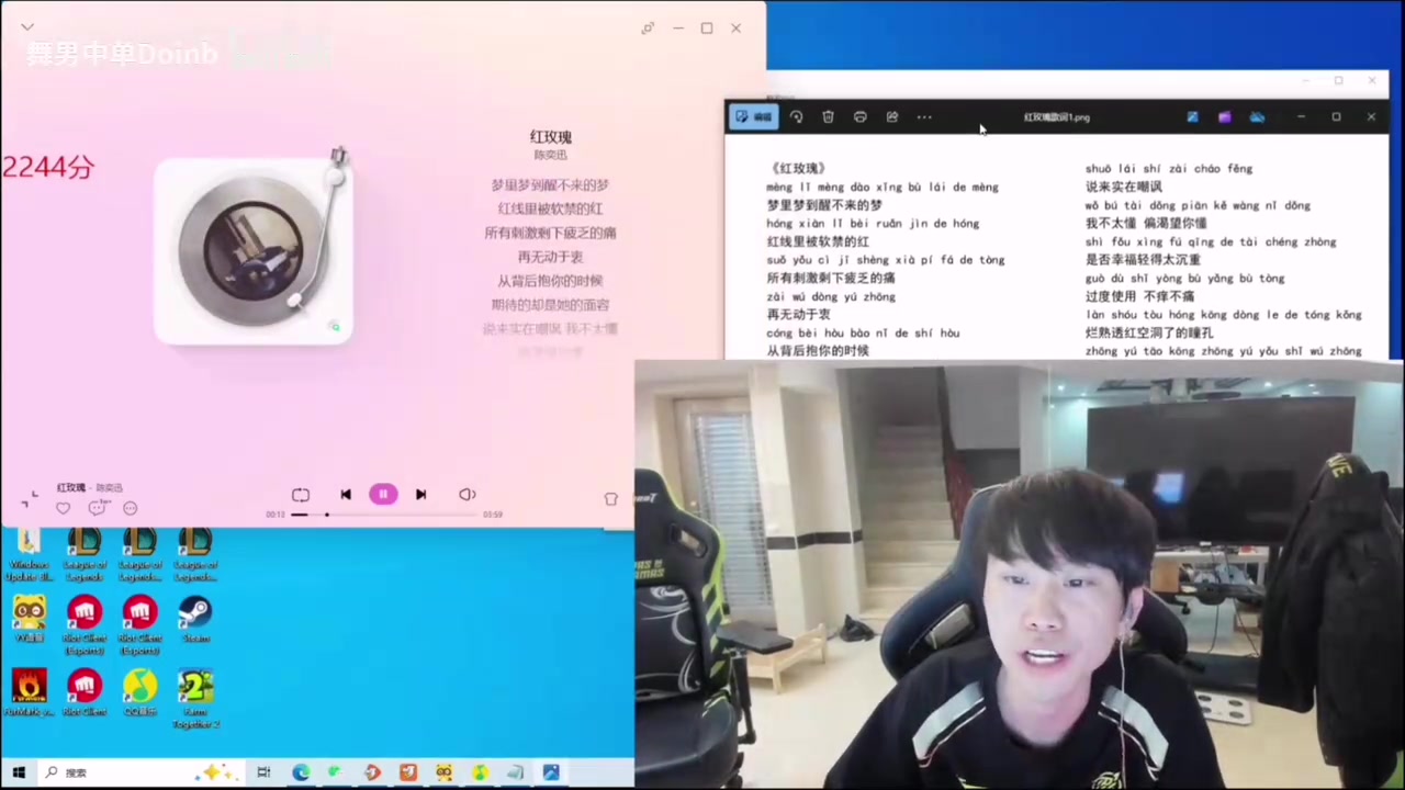 已经游刃有余了！Doinb练唱红玫瑰第二天