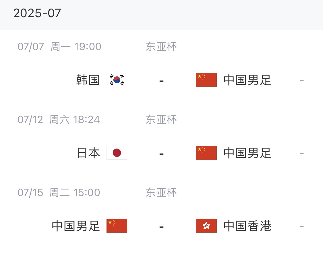 頂?shù)米崛枕n東亞杯名單均無旅歐球員國足首戰(zhàn)韓國&次輪對日本