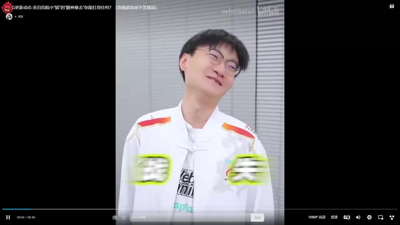 炫神看小虎对视挑战一次都没绷住：这个确实太难抗了！