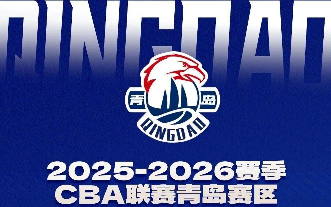 前瞻坚守主场，力迎强敌！青岛崂山啤酒主场迎战山西汾酒