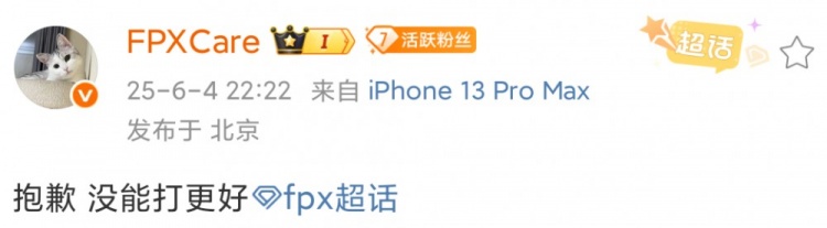 FPX中单Care赛后发博：抱歉没能打更好