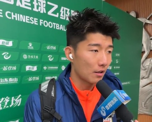 泰山B队杨瑞琦：进球是大家一起的努力，我就是完成了最后的一击