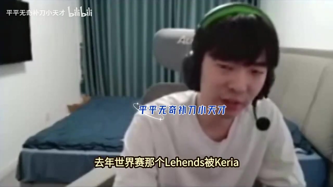 Cryin：小K是S赛最强辅助，去年把MSIFMVP莲子爆成渣