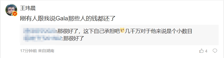 挚爱亲朋！媒体人透露：Scout已经归还了Gala、jiejie、Meiko等人的欠款