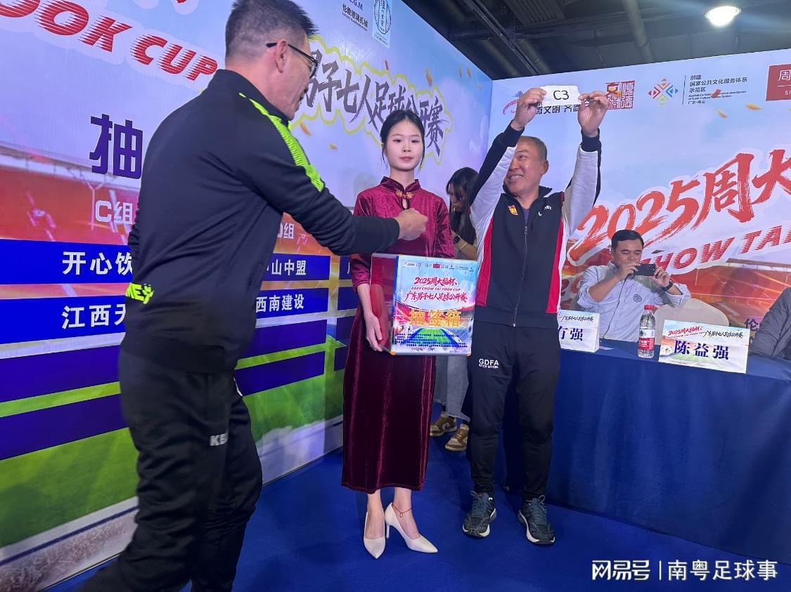 2025广东最火七人足球赛即将开锣现役国脚中超球员都来报名参赛