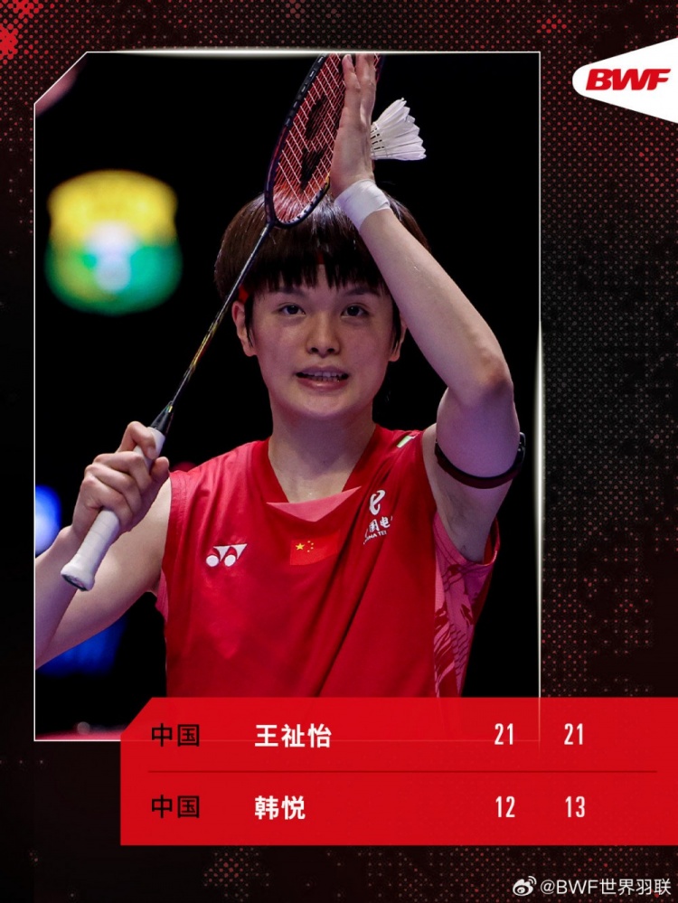 印尼羽毛球公开赛女单半决赛：王祉怡20胜韩悦，决赛再战安洗莹