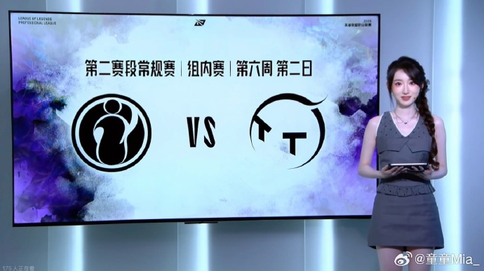 互动主持不是童童我不看！主持童童更博晒照：5月17日LPL互动见
