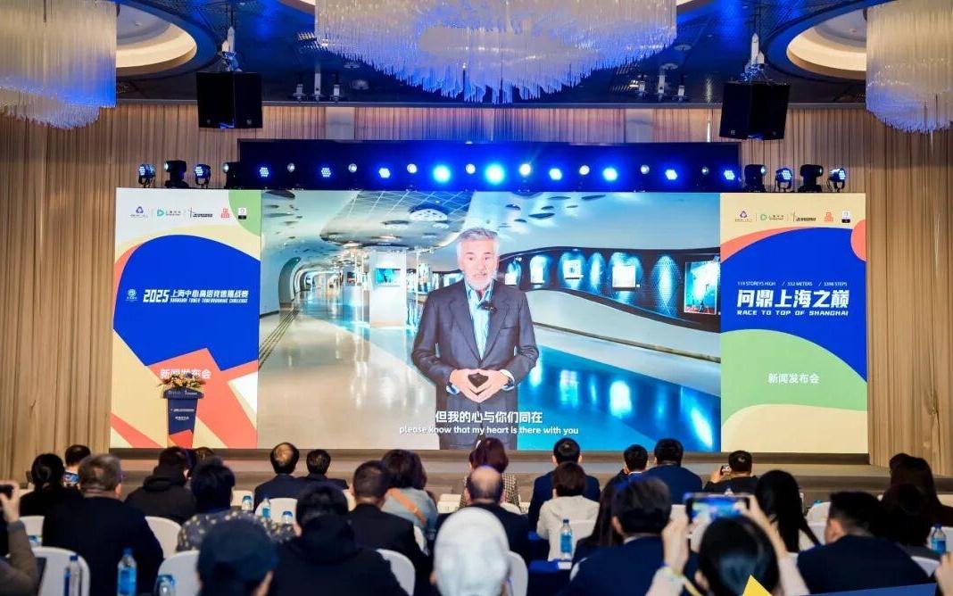 赛事规模全面升级!景德镇制2025上海中心高塔竞速挑战赛11月开跑