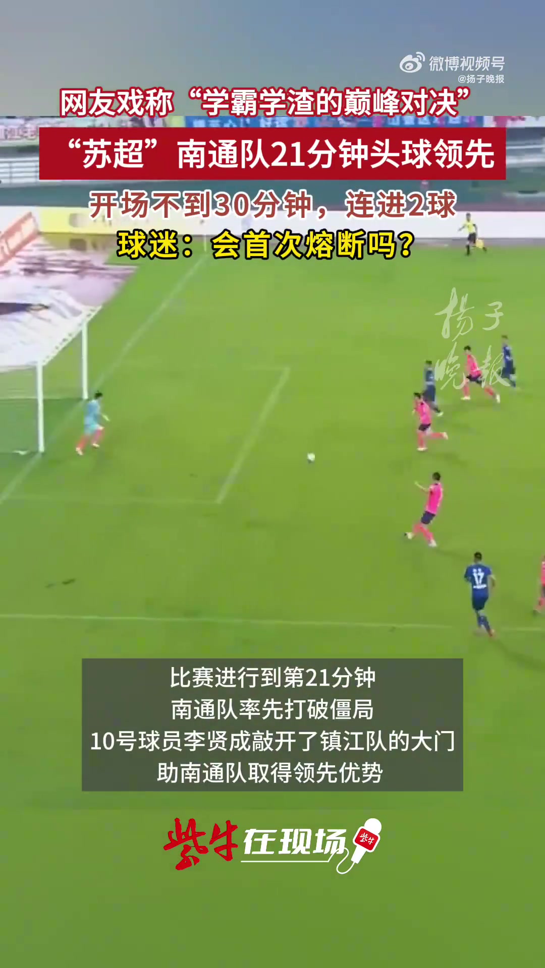 扬子晚报硬吹李贤成进球像范佩西鱼跃，网友：这复刻的是范佩东吧