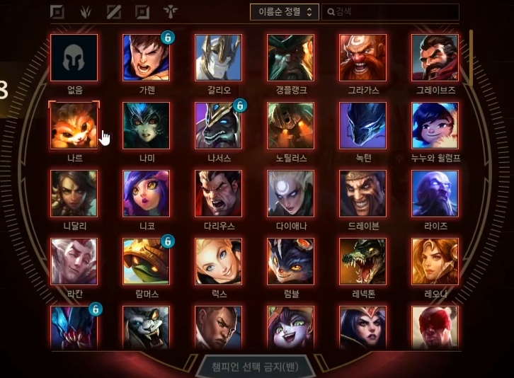 管泽元：可以搞个单边Ban位红色方指定一个英雄蓝方不Ban也不能选