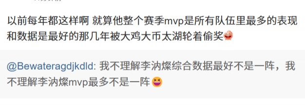 这次颁奖最急的粉丝出现了！Scout粉丝疯狂质疑Doinb盗走MVP
