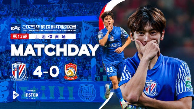 中超第12轮上海申花40青岛西海岸MatchDay比赛日纪实