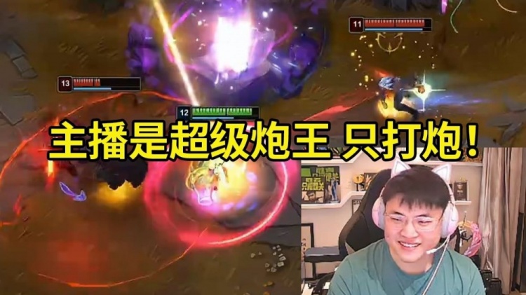 Uzi撞车Photic狂砍19杀！碾压全场：主播现在是超级炮王只打炮