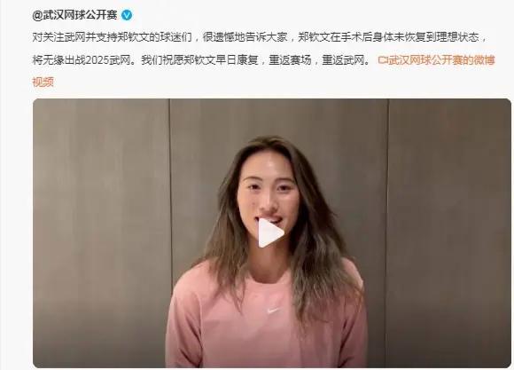 郑钦文退出武网排名将跌出世界前十，网友列出三个不意外原因