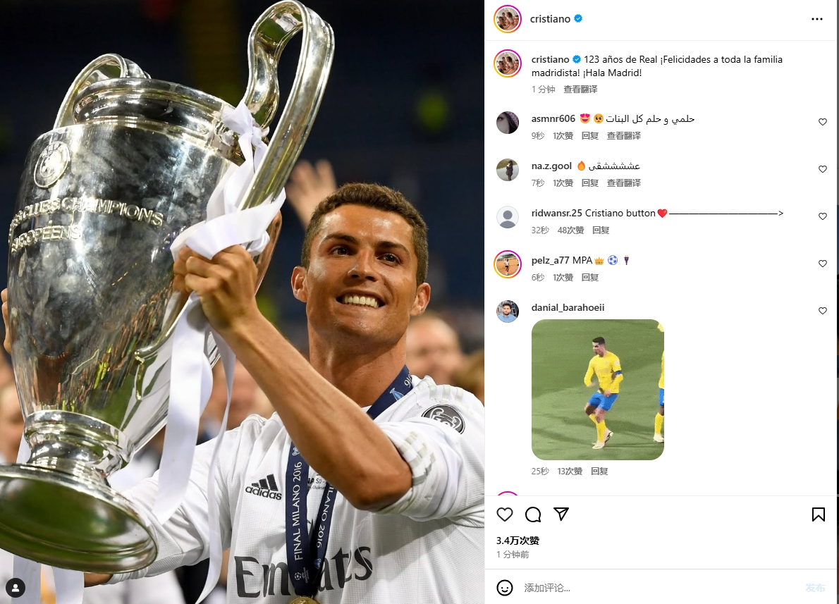 成立于1902年！C罗：皇马123周年快乐！HalaMadrid！