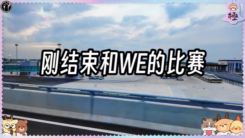 IG发布对阵JDG赛场VLOG：速战速决！这次我们拒绝加班！
