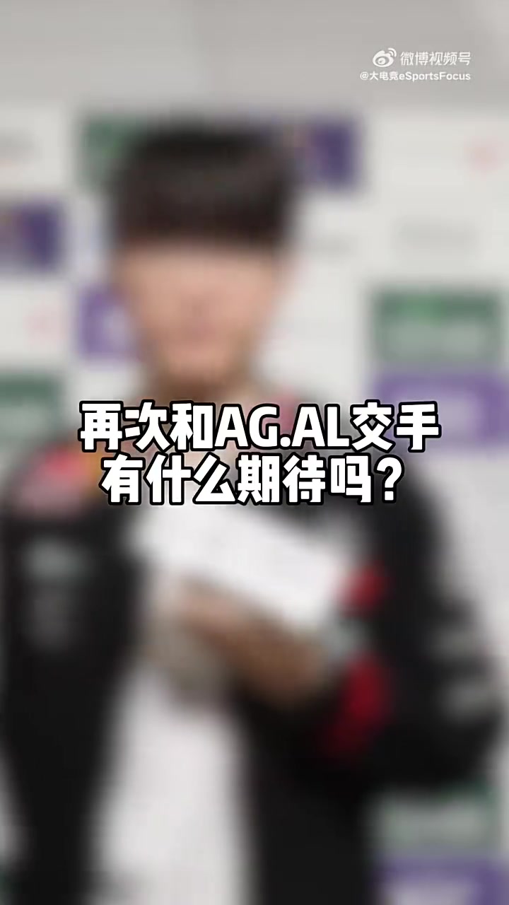 Faker：虽然我们msi赢了AL但也会好好准备，非常感谢中国粉丝