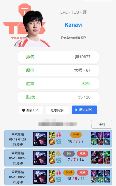 没毛病！Kanavi选出男刀比赛研发i5赛后仍在韩服中继续加练