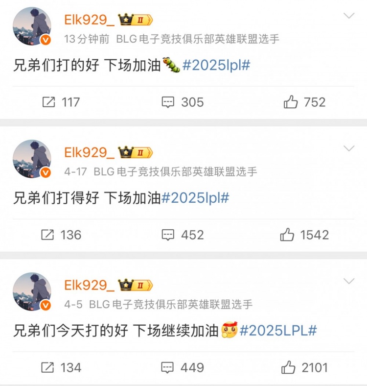 同样的文案再多发几次Elk赛后更博：兄弟们打的好下场加油