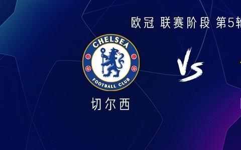 巴萨客战切尔西:莱万、亚马尔首发,内托、埃斯特旺出战