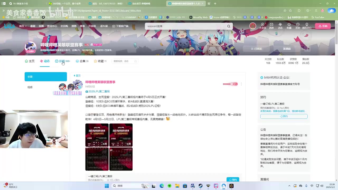 Wayward复盘BLGvsWBG阵容BP：强强对