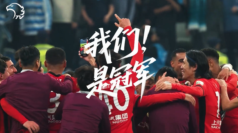 中超还有真情在!3天内,海港的三连冠贺电纷至沓来:比去年多1倍