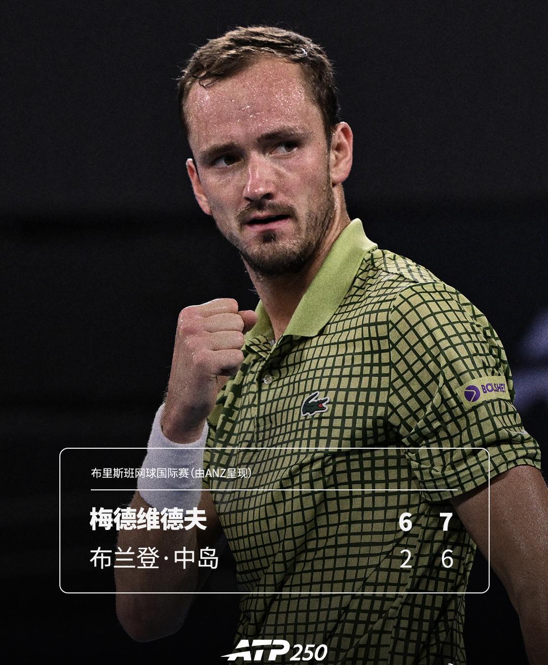 22冠，22城：梅德韦杰夫新赛季首冠献给