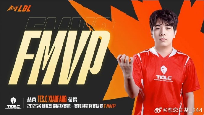 电竞圈内人谈LNG招募xiaofang：他在14号刚拿完LDL冠军荣获MVP