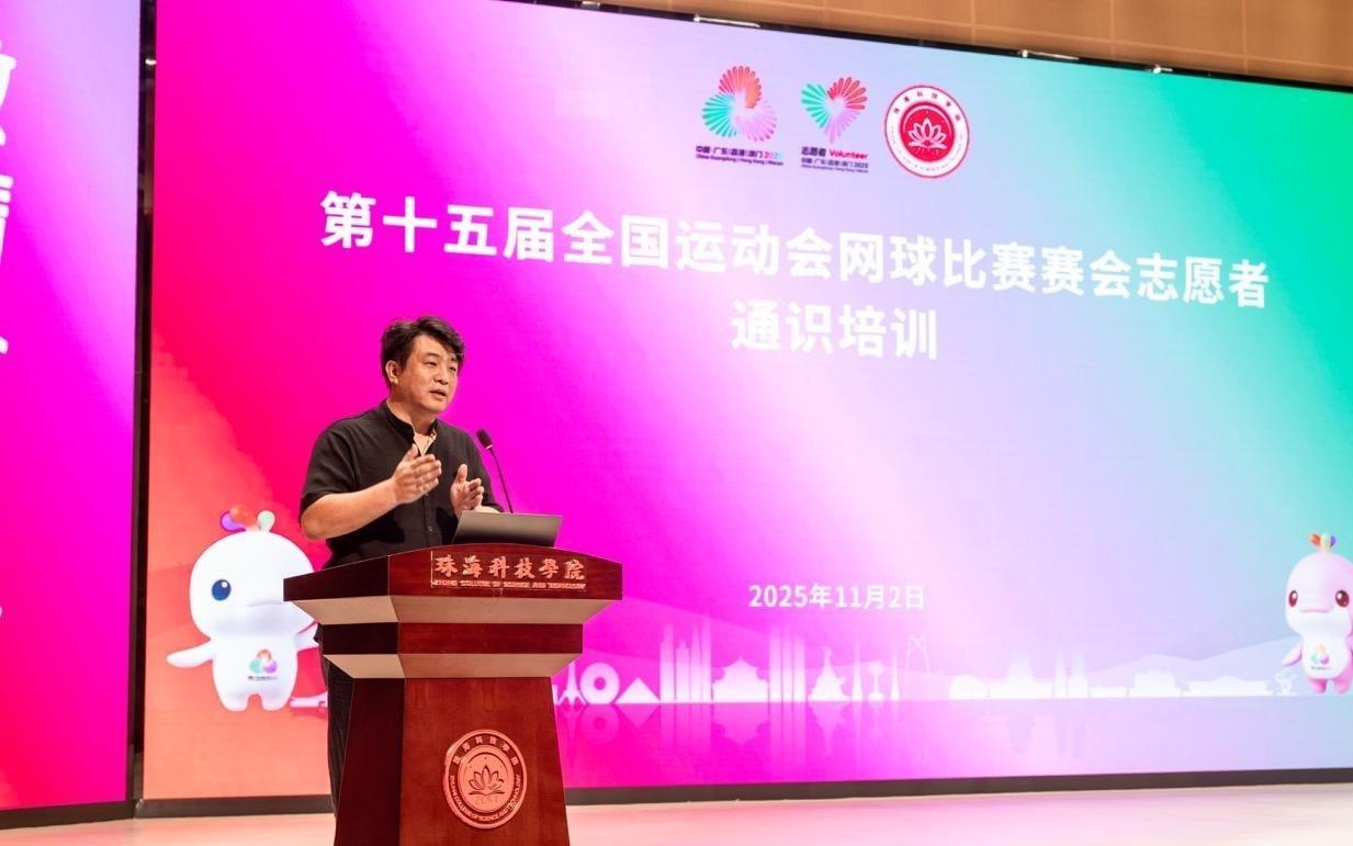 以志愿服务赋能赛事！十五运会网球赛事志愿者培训工作启动