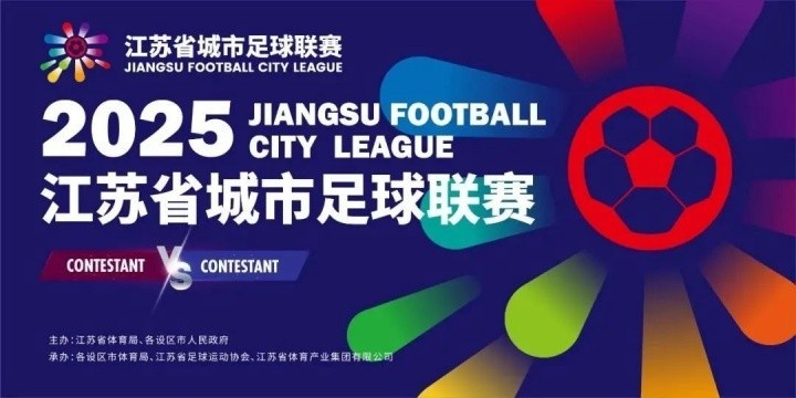 火爆！南通队坐镇主场迎战宿迁队，参与购票人数达到64.9万人