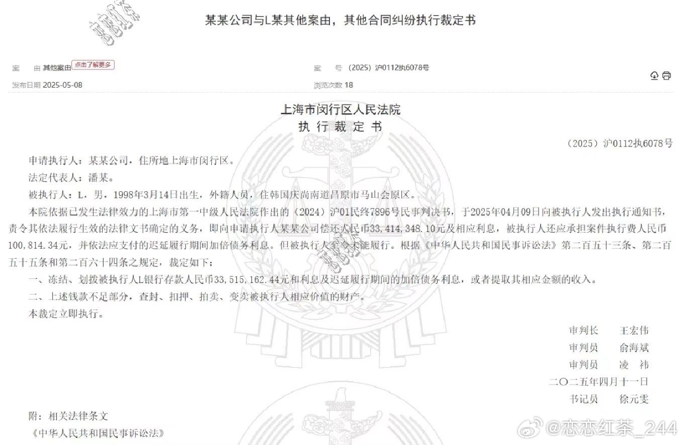 无翻盘可能！上海法院向Scout下达执行裁定书冻结资产向EDG赔付3351万