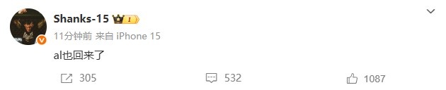 怎么想学我Bin哥Shanks赛后发博：AL也回来了