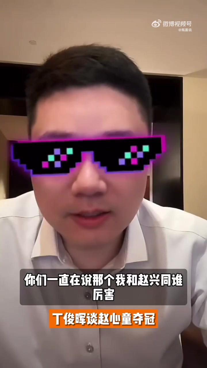 中国斯诺克谁是一哥丁俊晖：打职业水