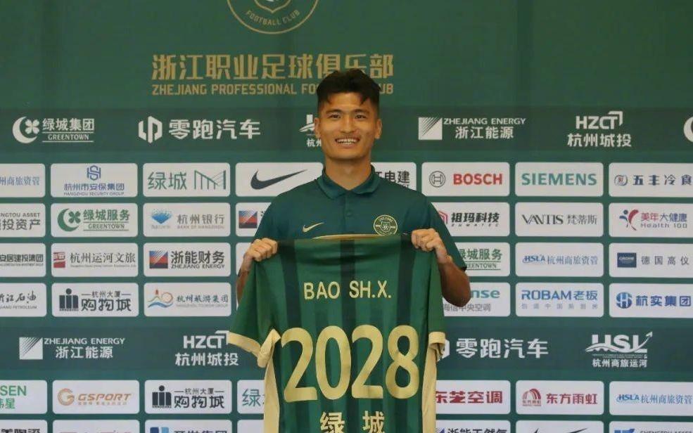 官方：浙江队与22岁中场鲍盛鑫续约至2028赛季