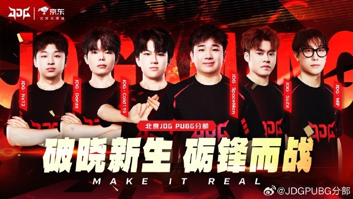 JDG官宣成立PUBG分部：收购TKL战队全新征途荣耀起航！
