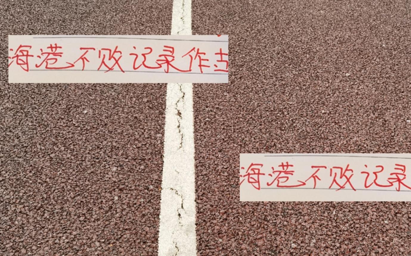 海港今年客场不败记录作古但他们并没有退出夺冠行列