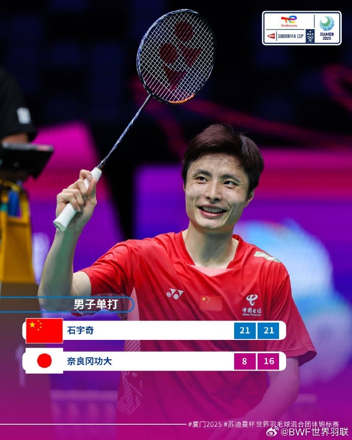 苏迪曼杯半决赛：石宇奇2比0奈良冈功大，帮助国羽20领先日本
