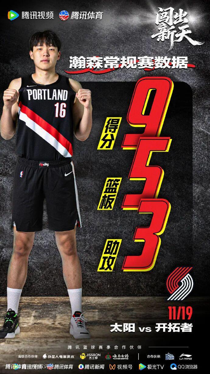 最佳一战!杨瀚森9+5+3创新高,自信单打+秀双手暴扣