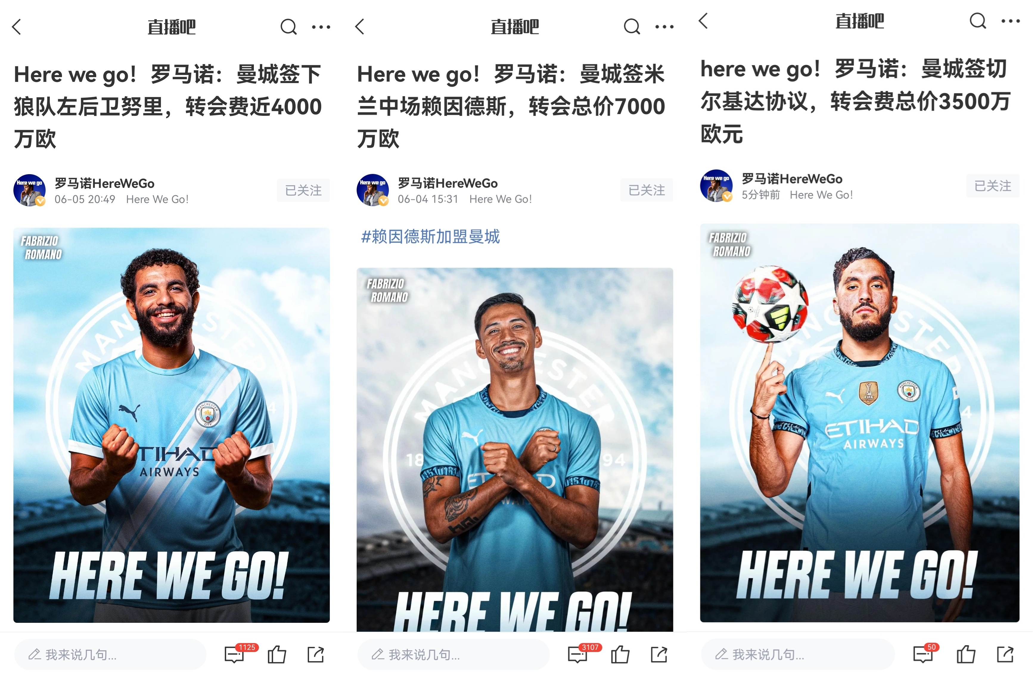 钱还真差不多！曼城放弃超1.3亿维尔
