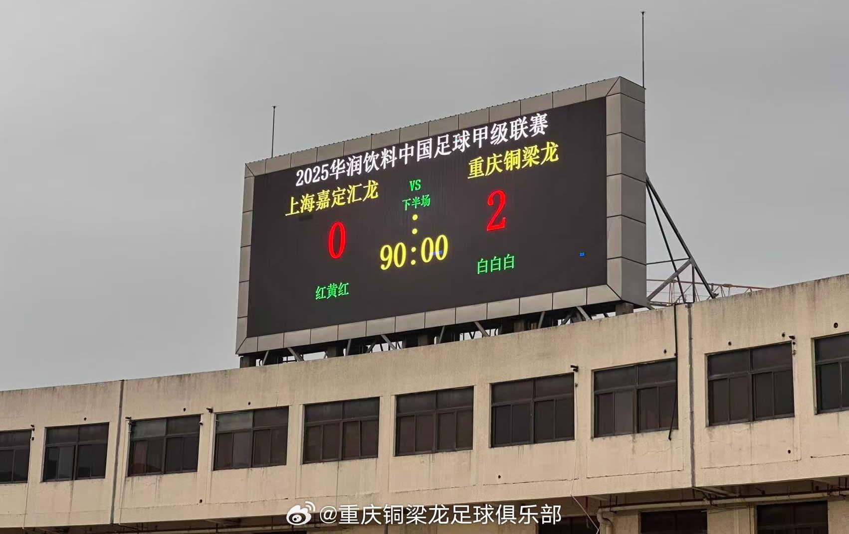 颤抖吧!“咪咕战神”正式降临:重庆足球回归中超,引爆川渝德比