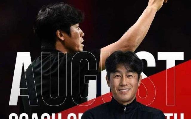 率领蓉城3胜1平！官方：徐正源当选中超8月最佳教练