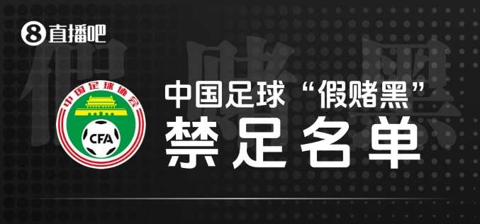 东体：即便再出现一份新的禁足名单，也并不会让人意外