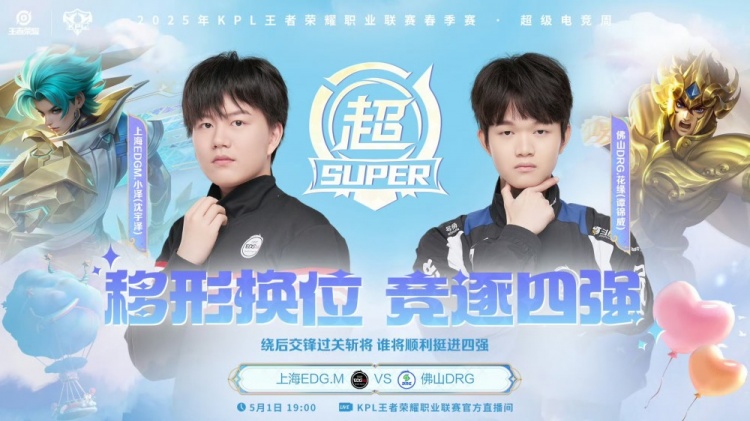 杀进四强！DRG面对强敌EDG42成功拿下