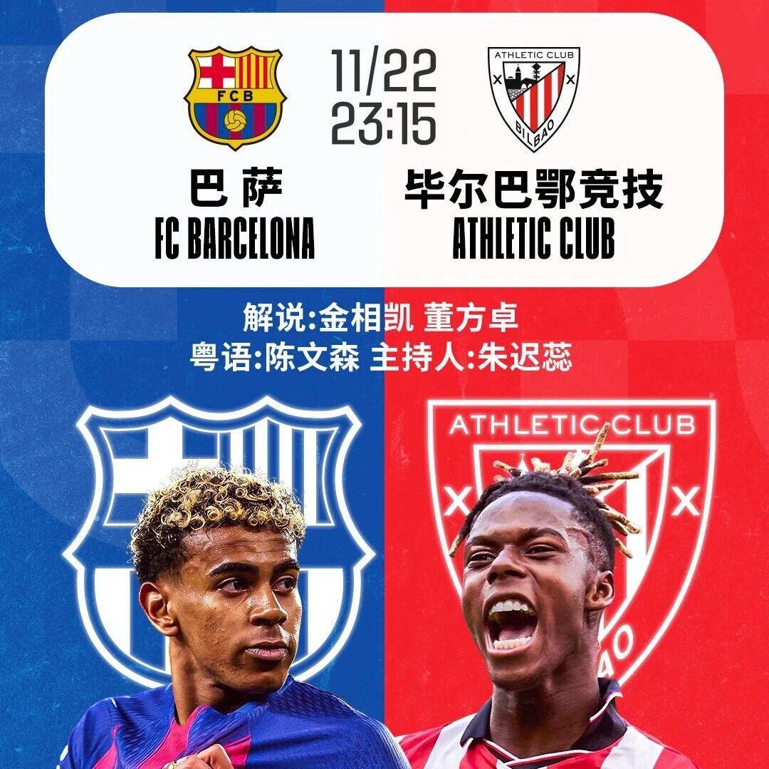 今晚打响！巴萨时隔2年半重返诺坎普