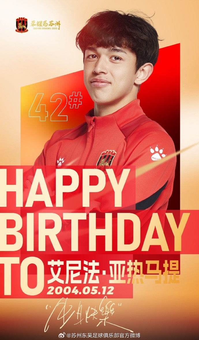 祝艾尼法亚热马提生日快乐！