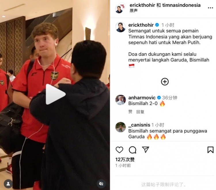 托希尔晒赛前鼓劲视频：我们的球员精神，是全心全意为红白色而战