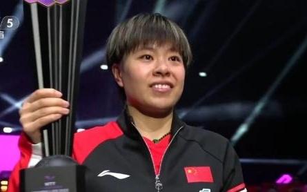 WTT蒙彼利埃冠军赛:王艺迪获得女单冠军