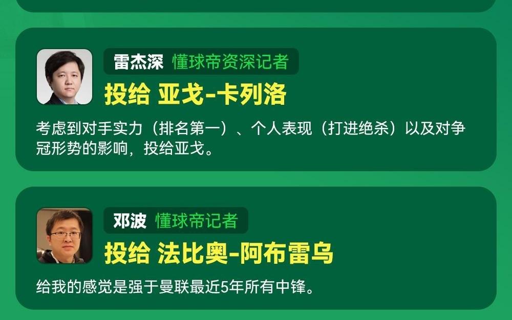 懂球帝2025赛季中超第26轮MVP：法比奥