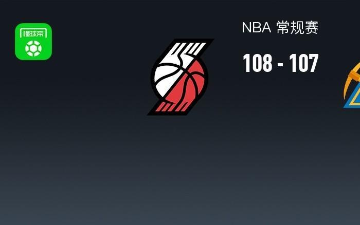 NBA战报:开拓者108107逆转险胜掘金取NBA3连胜,阿夫迪亚23+4+4