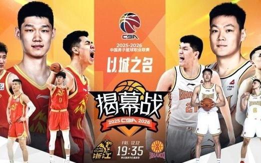 媒体人:CBA和咪咕在新赛季揭幕战前谈判三小时结果依旧没有谈拢